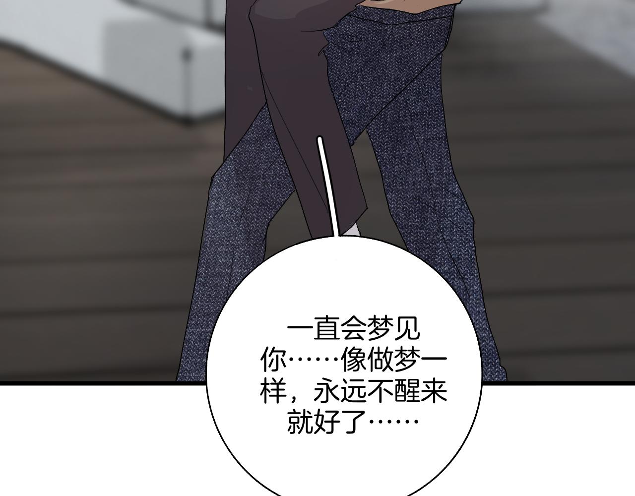 《情不知何起》我来看你了，哥 第16页