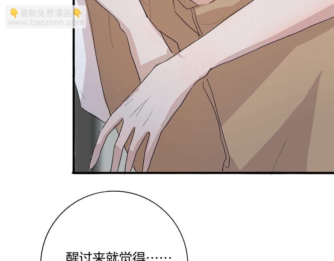 《情不知何起》我来看你了，哥 第18页