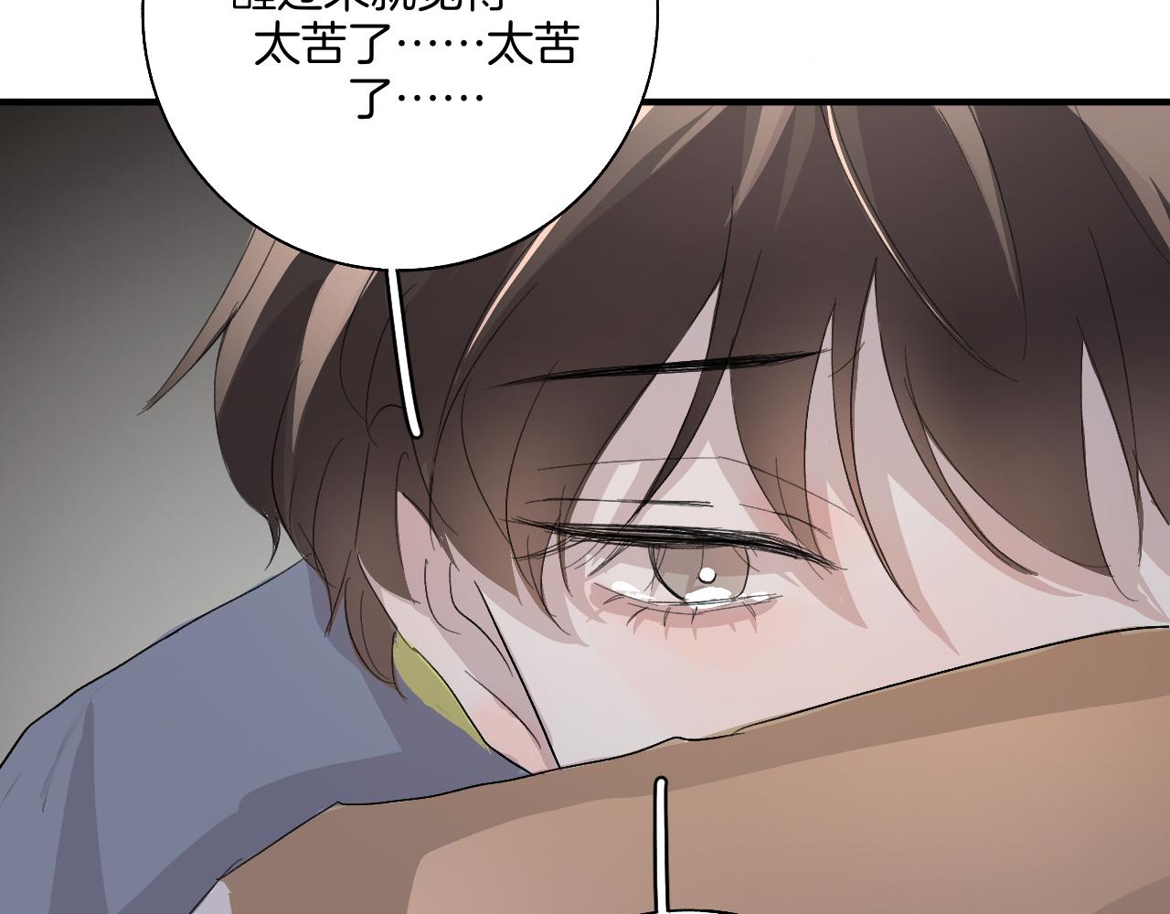 《情不知何起》我来看你了，哥 第19页