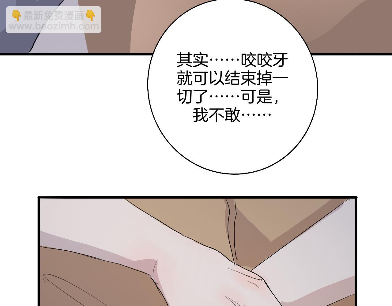《情不知何起》我来看你了，哥 第20页