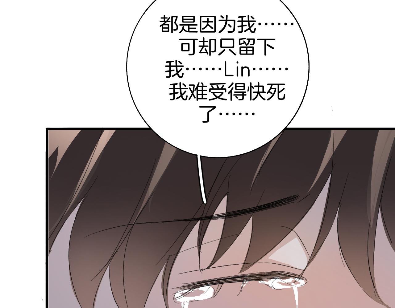 《情不知何起》我来看你了，哥 第22页
