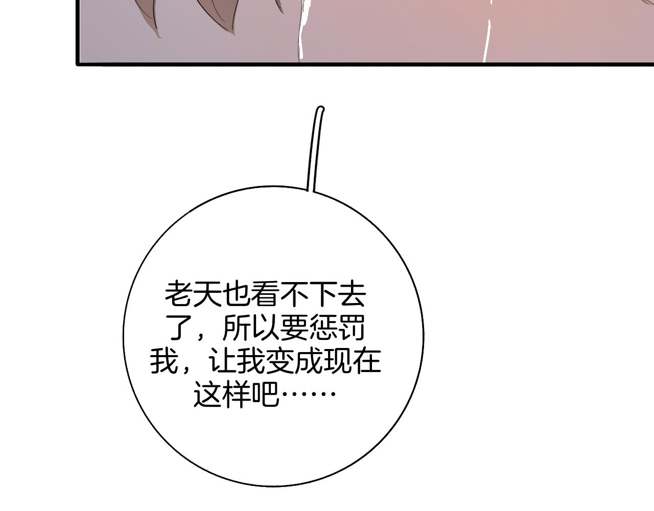 《情不知何起》我来看你了，哥 第23页