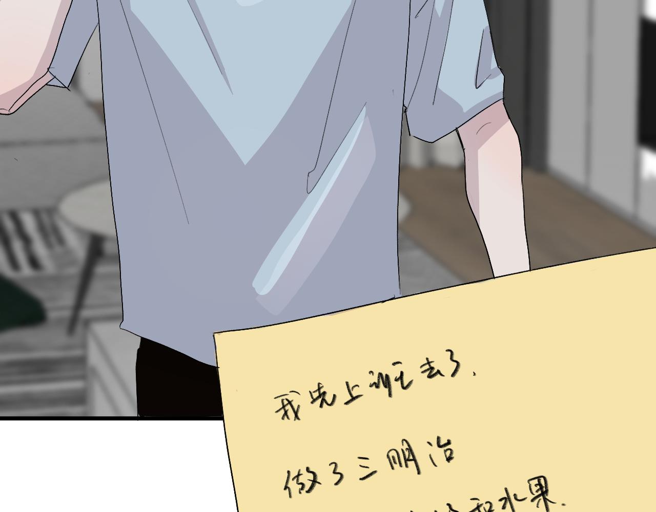 《情不知何起》我来看你了，哥 第32页