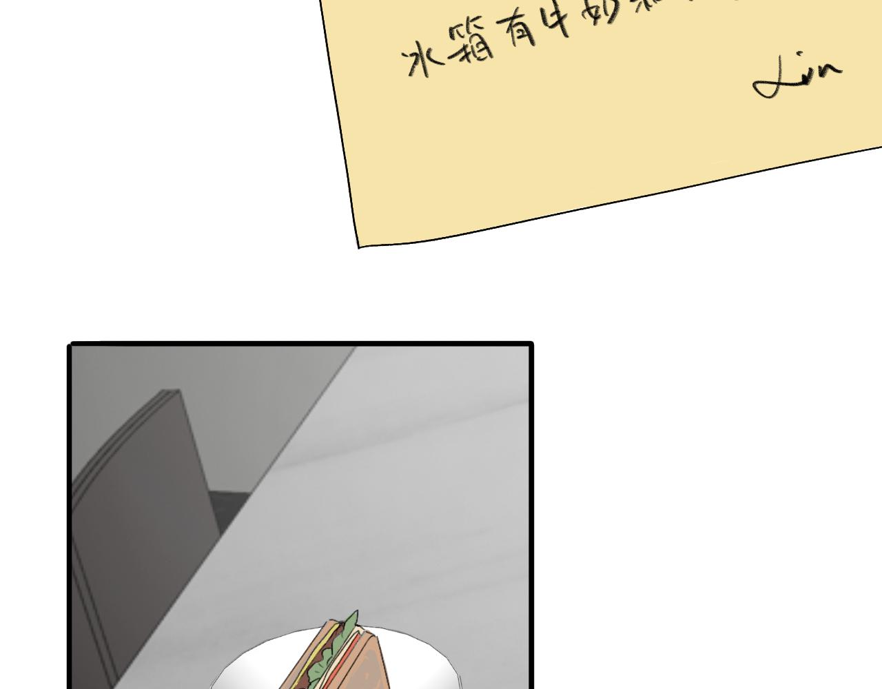 《情不知何起》我来看你了，哥 第33页