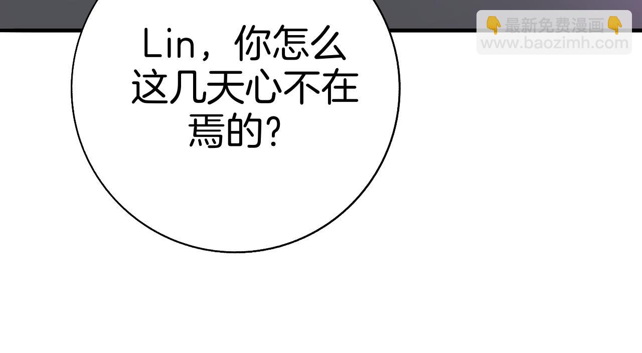 《情不知何起》我来看你了，哥 第40页