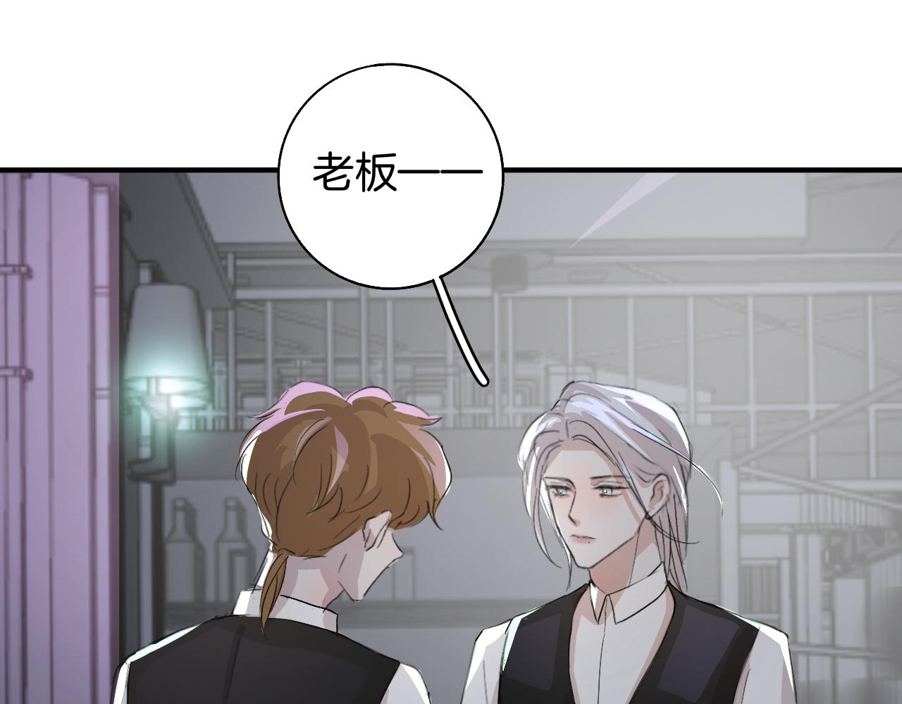 《情不知何起》我来看你了，哥 第41页