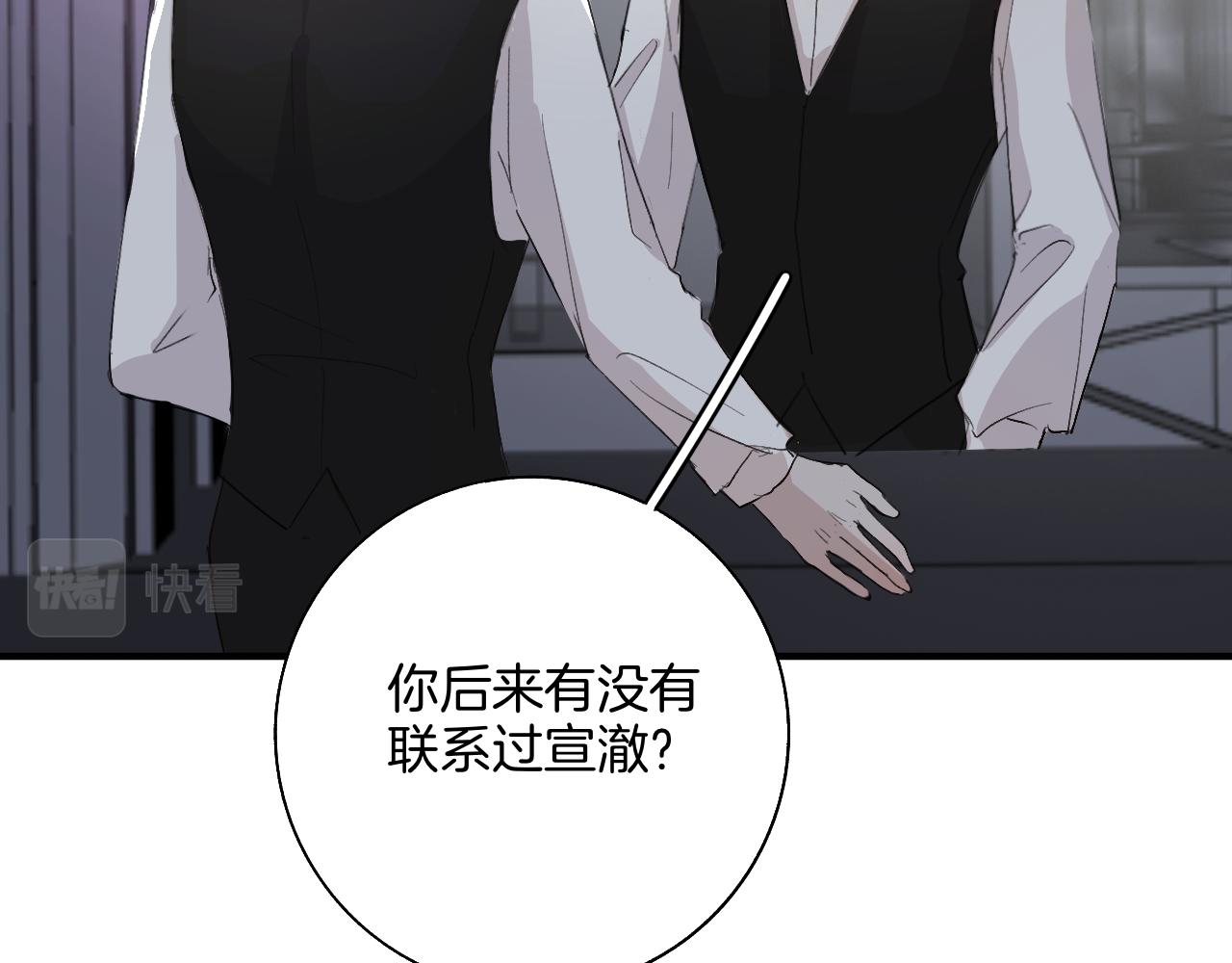 《情不知何起》我来看你了，哥 第42页