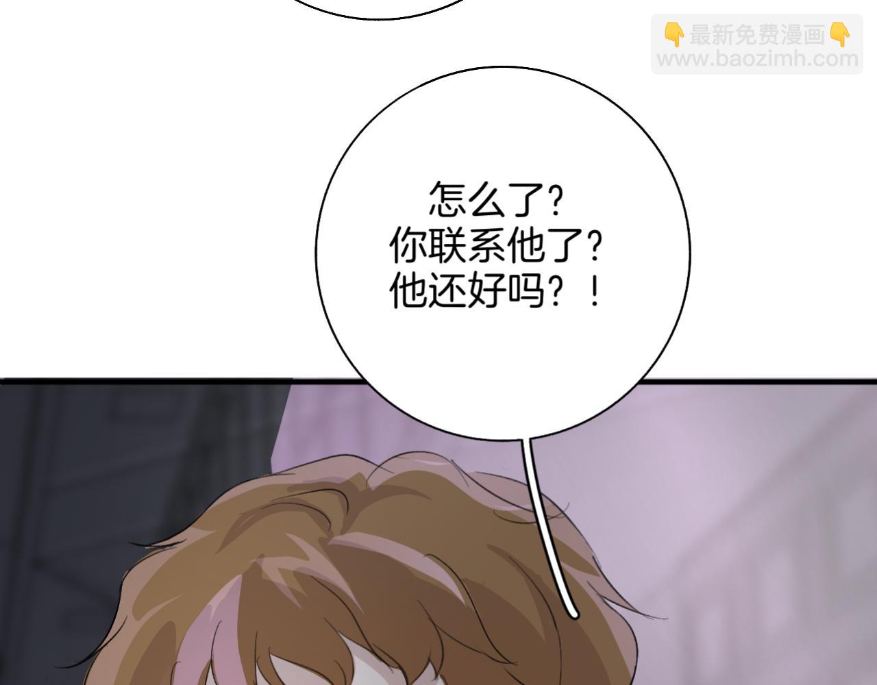 《情不知何起》我来看你了，哥 第43页
