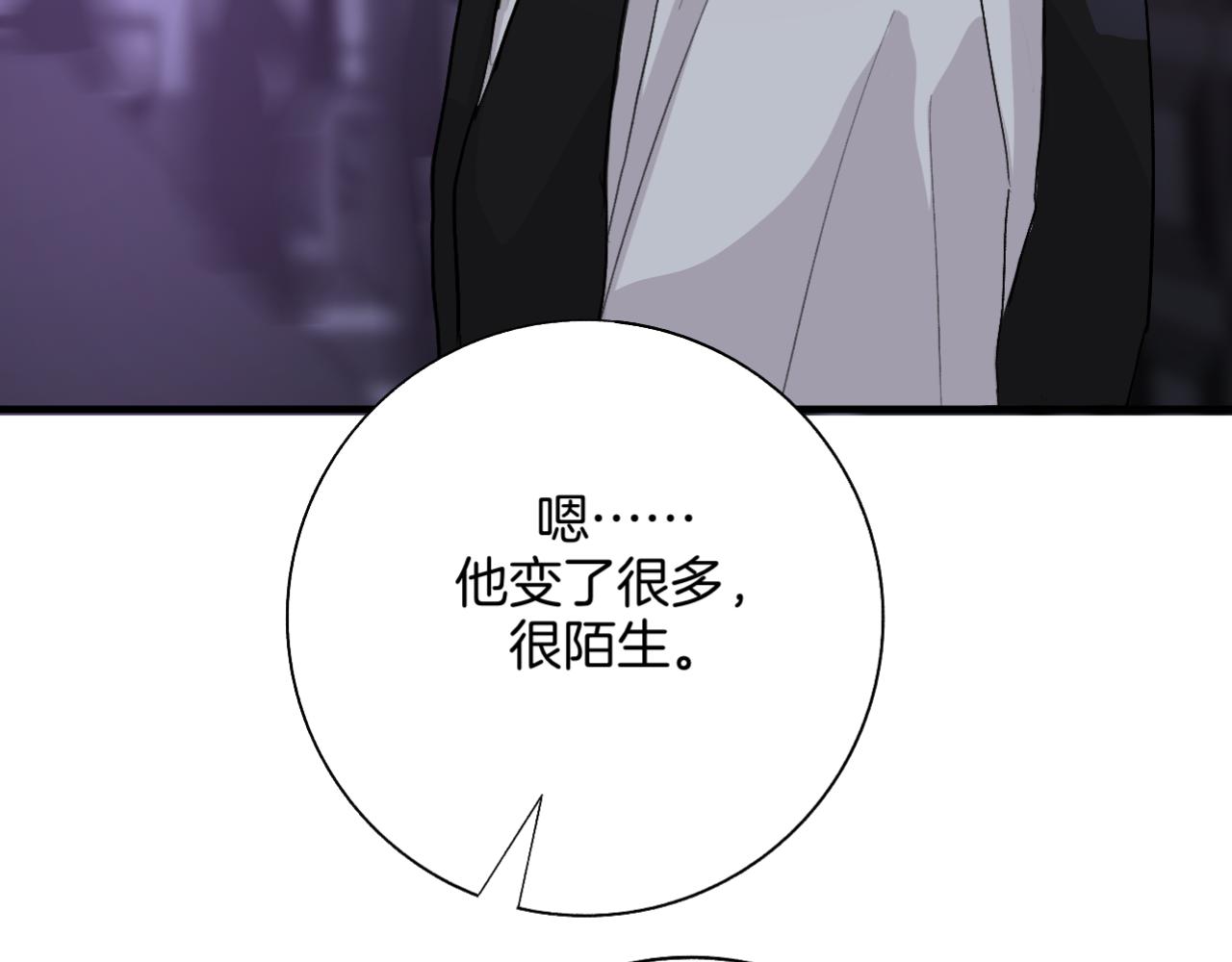 《情不知何起》我来看你了，哥 第45页