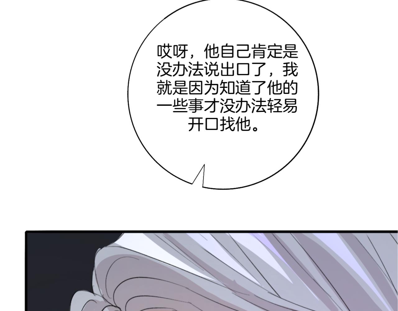 《情不知何起》我来看你了，哥 第46页