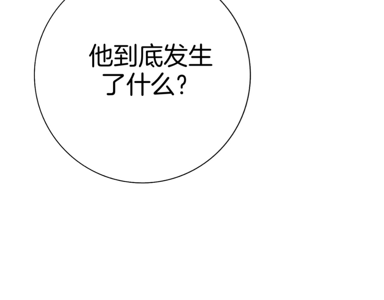 《情不知何起》我来看你了，哥 第49页