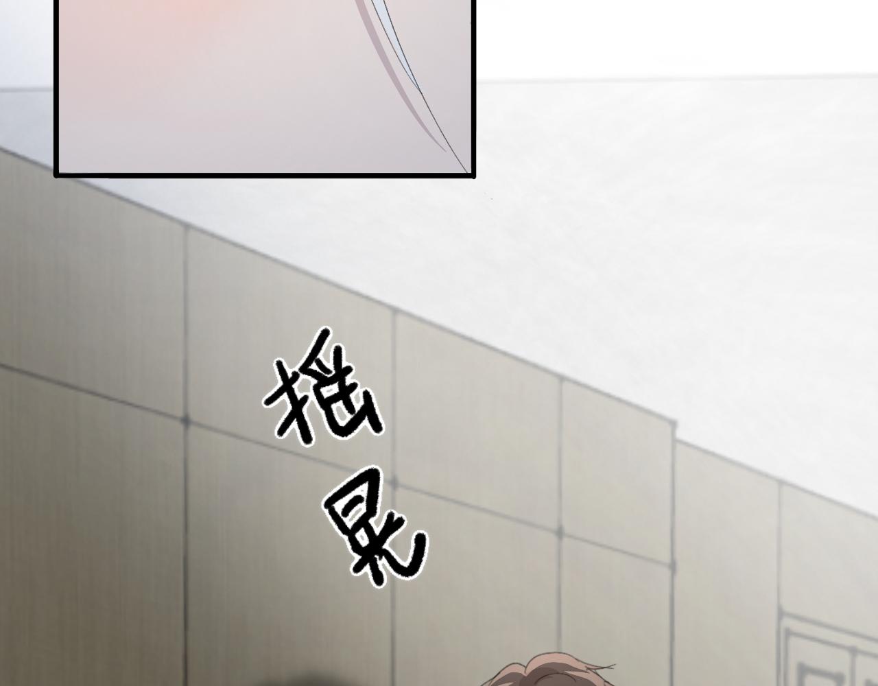 《情不知何起》我来看你了，哥 第5页