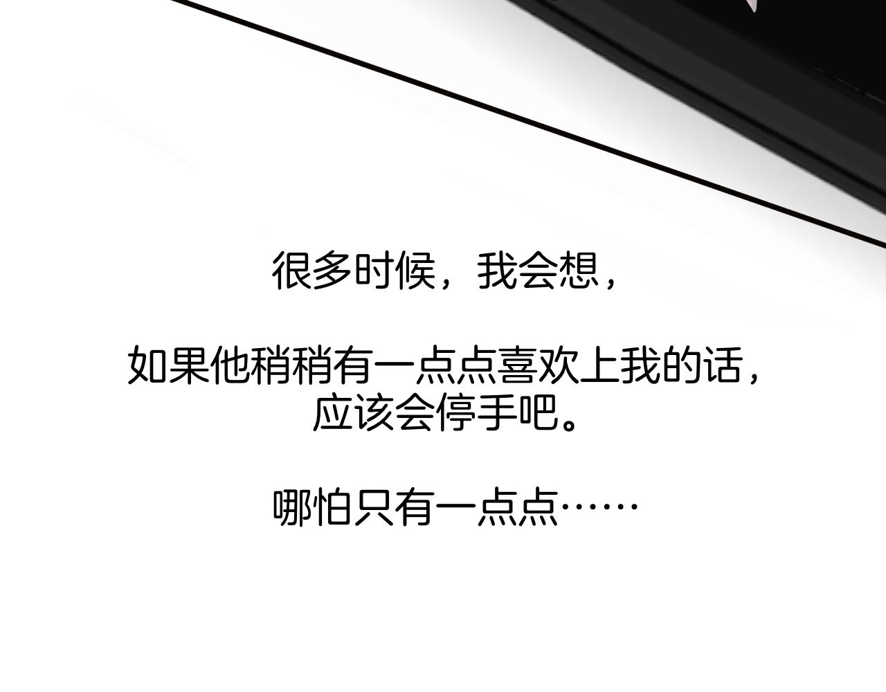 《情不知何起》18 回忆(1) 第10页