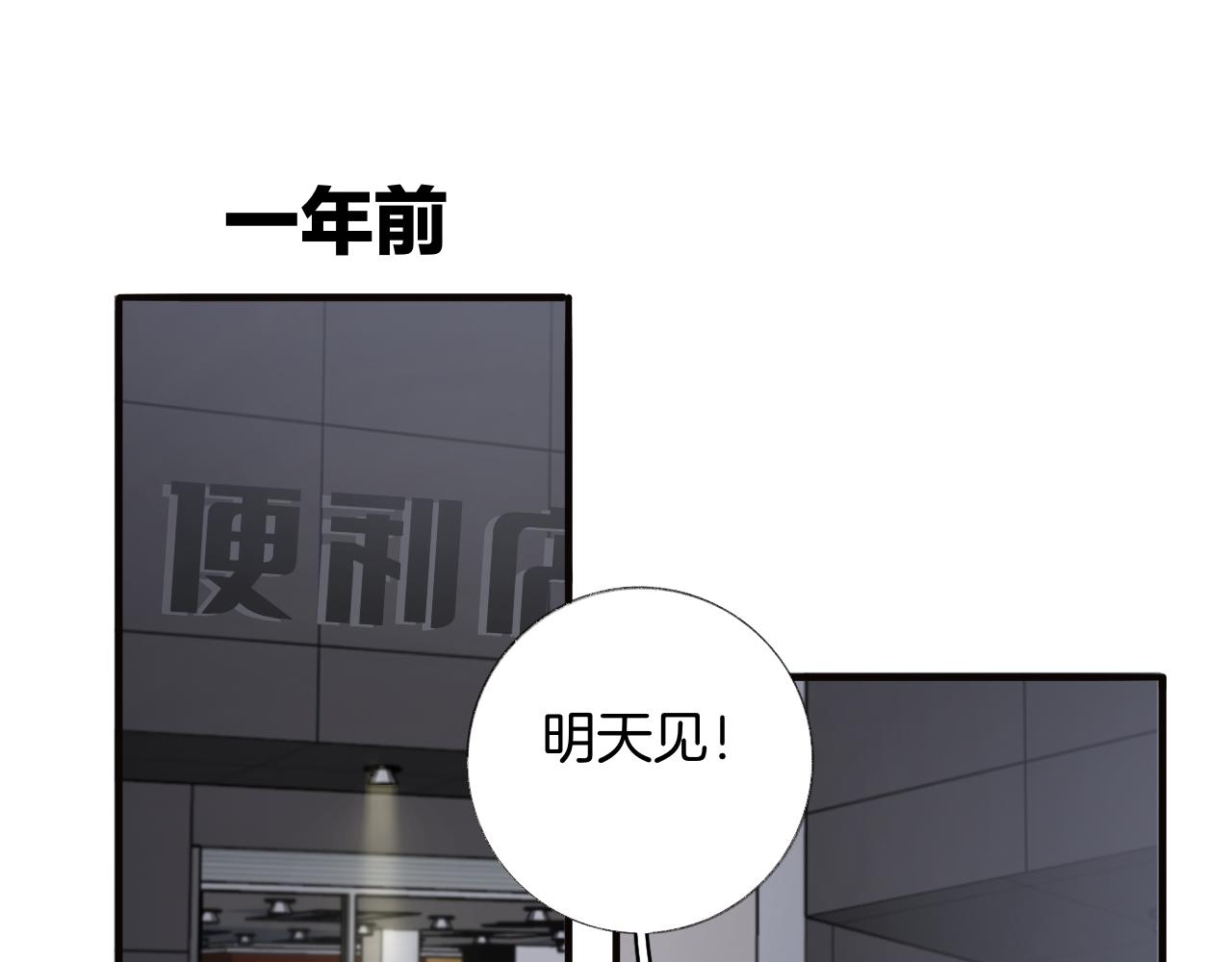 《情不知何起》18 回忆(1) 第11页