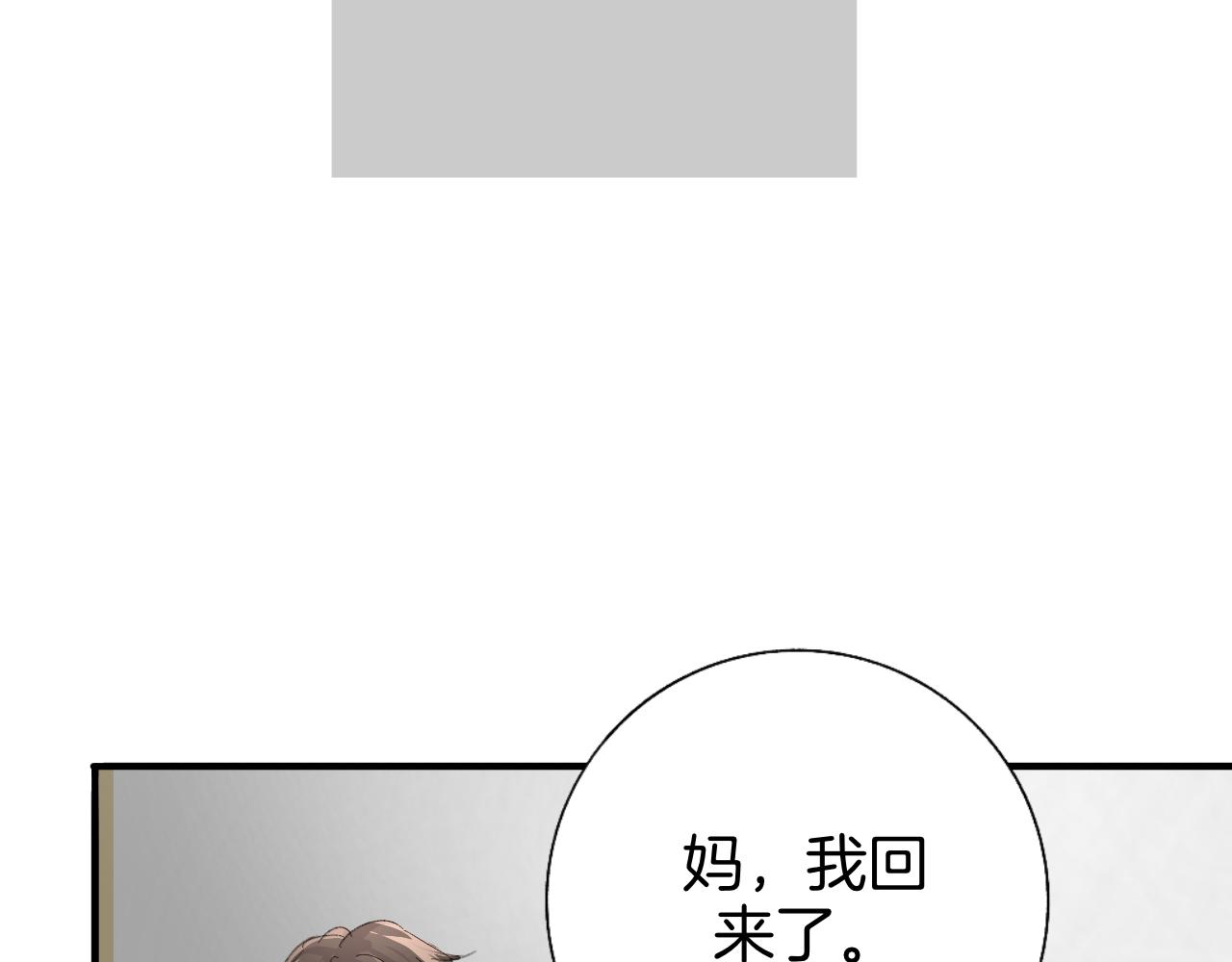 《情不知何起》18 回忆(1) 第16页