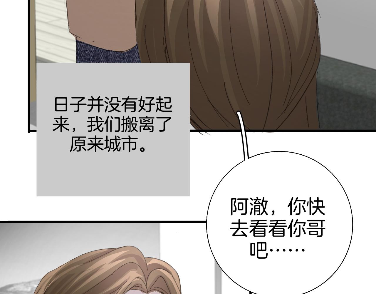 《情不知何起》18 回忆(1) 第18页