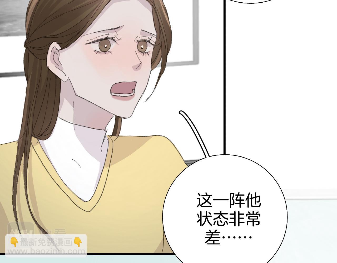 《情不知何起》18 回忆(1) 第19页