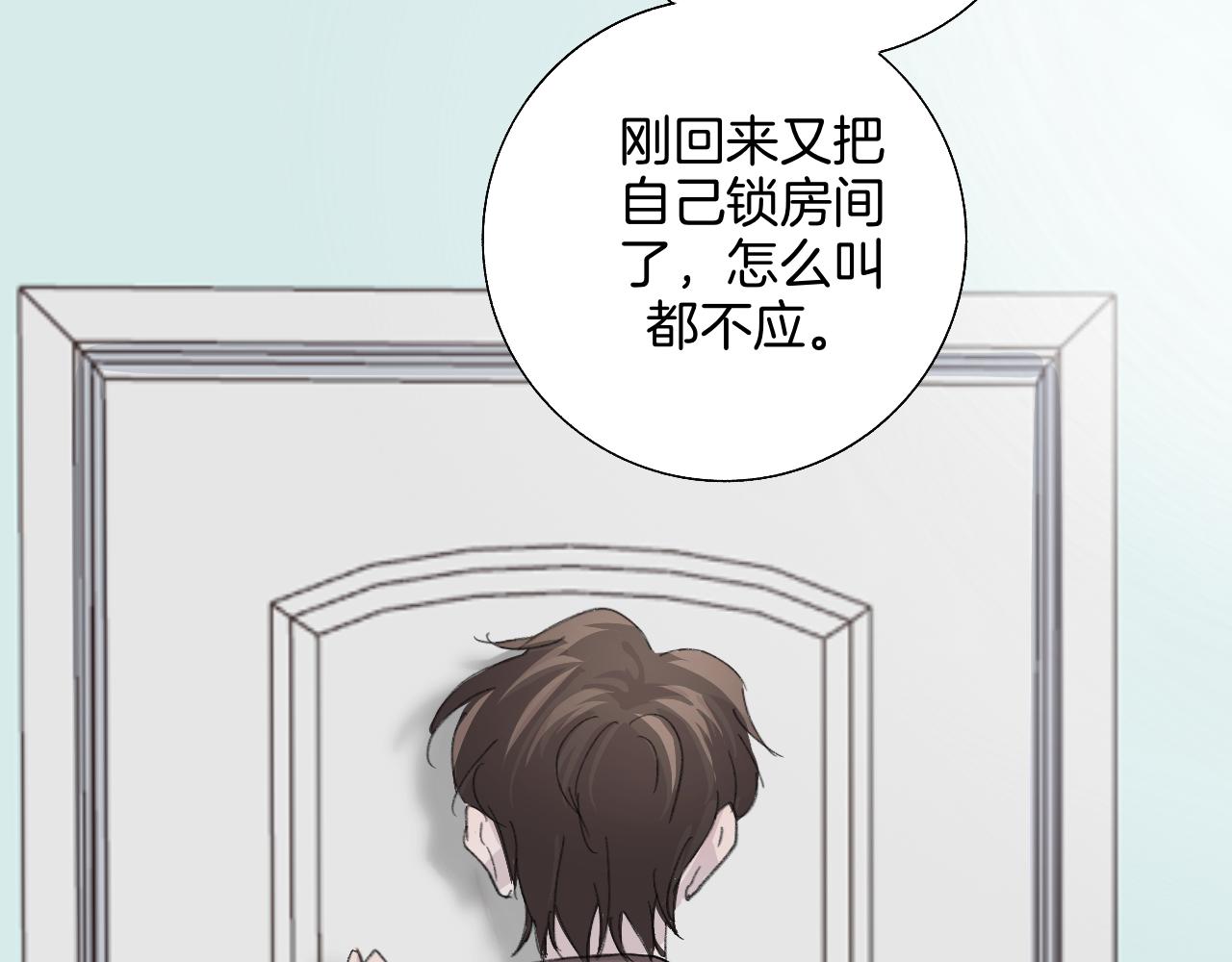 《情不知何起》18 回忆(1) 第20页