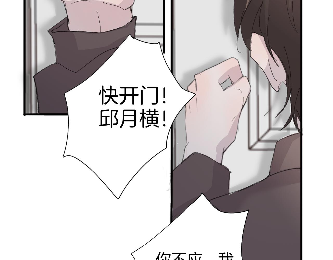 《情不知何起》18 回忆(1) 第23页