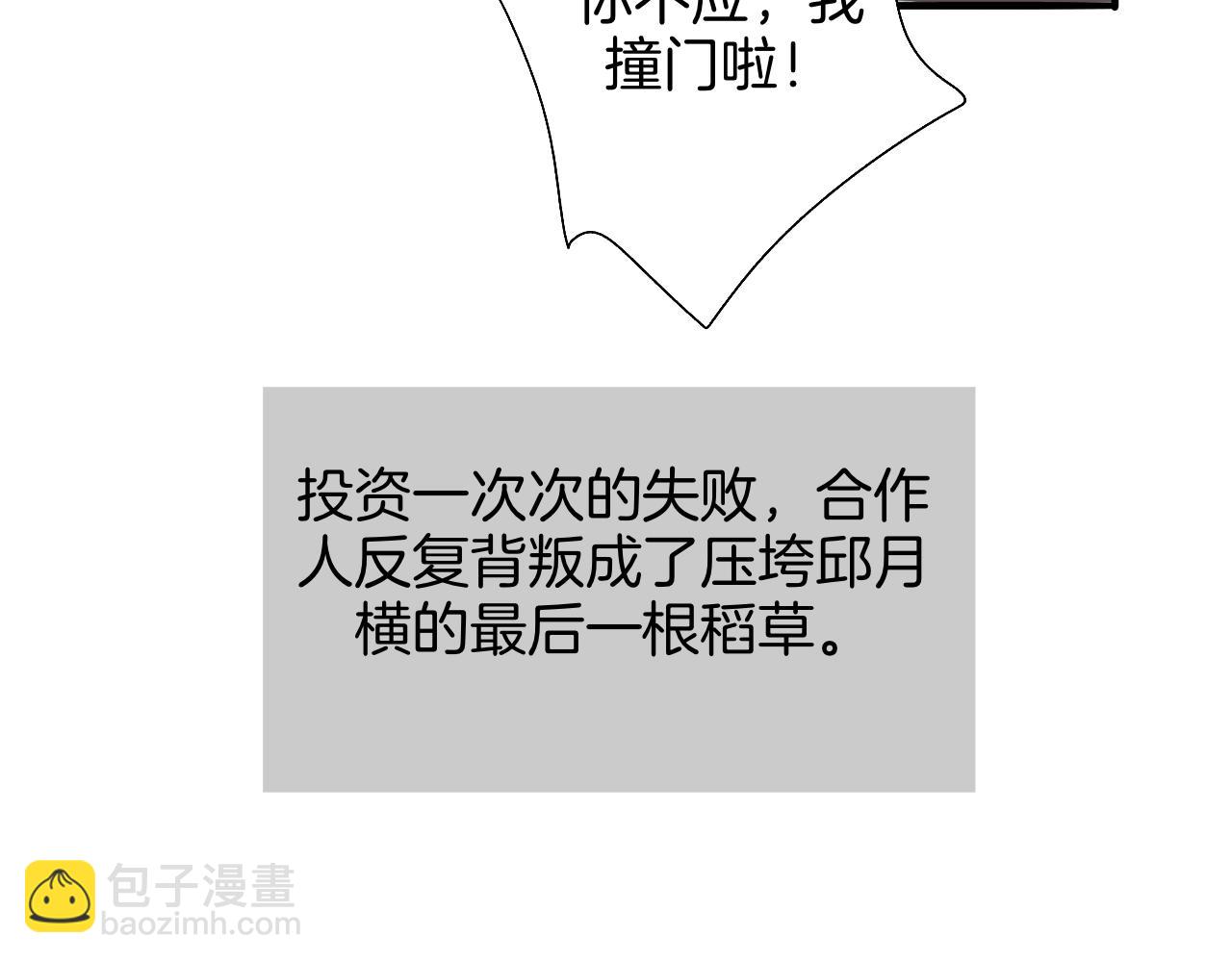 《情不知何起》18 回忆(1) 第24页