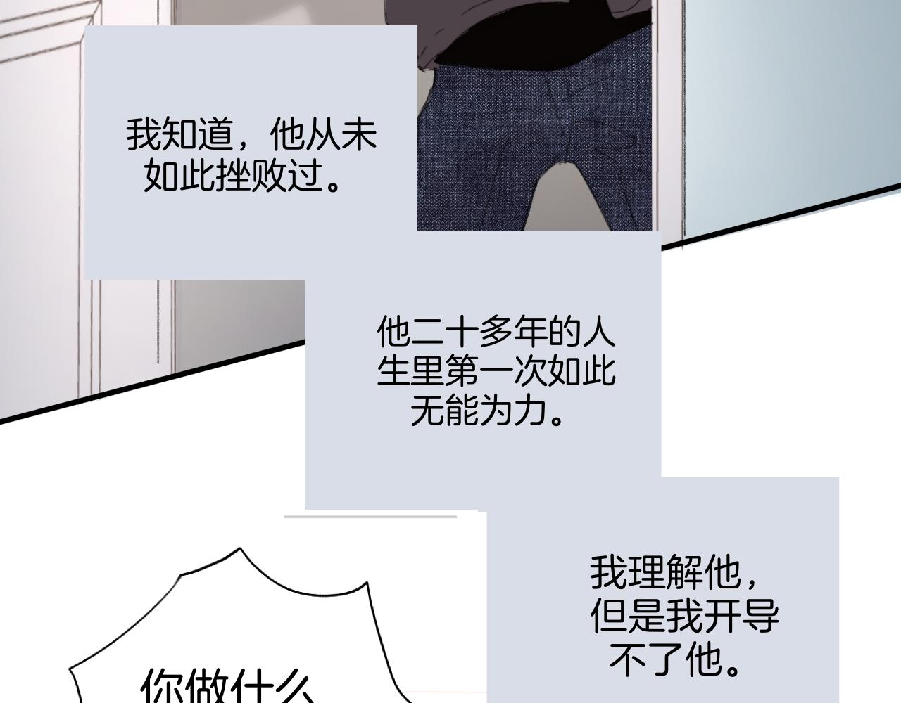 《情不知何起》18 回忆(1) 第28页