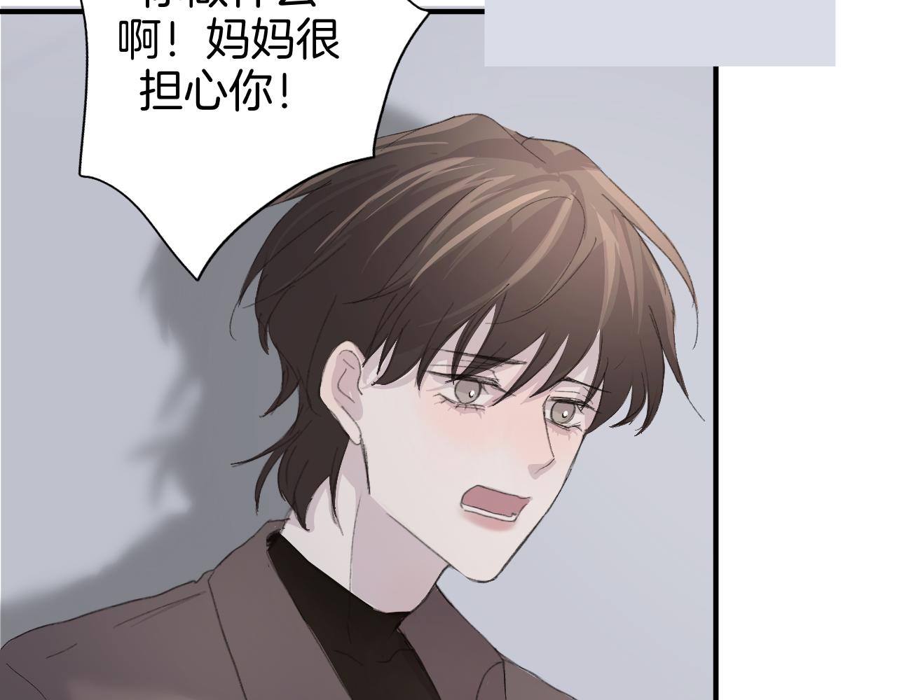 《情不知何起》18 回忆(1) 第29页
