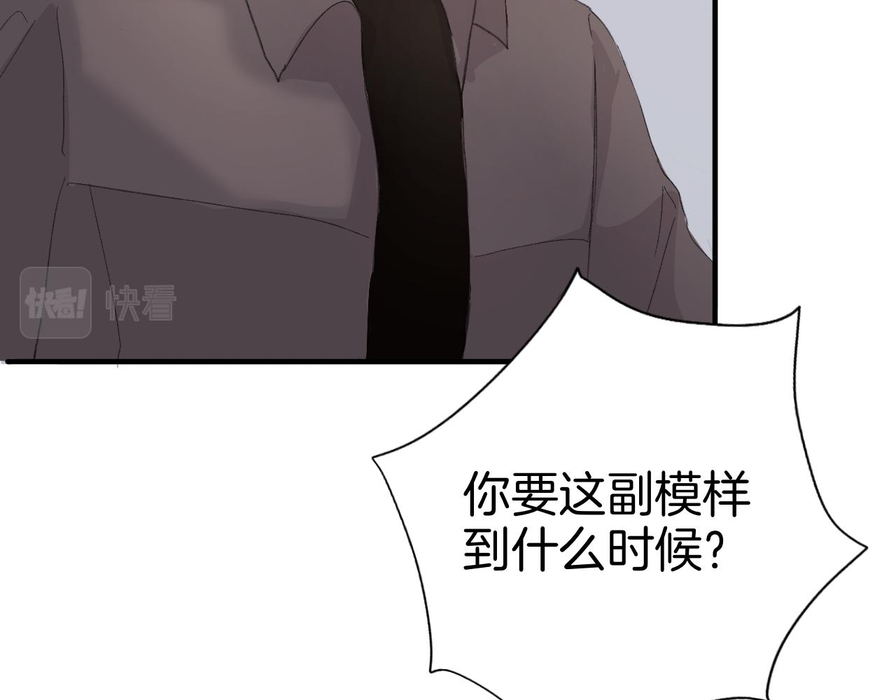 《情不知何起》18 回忆(1) 第30页
