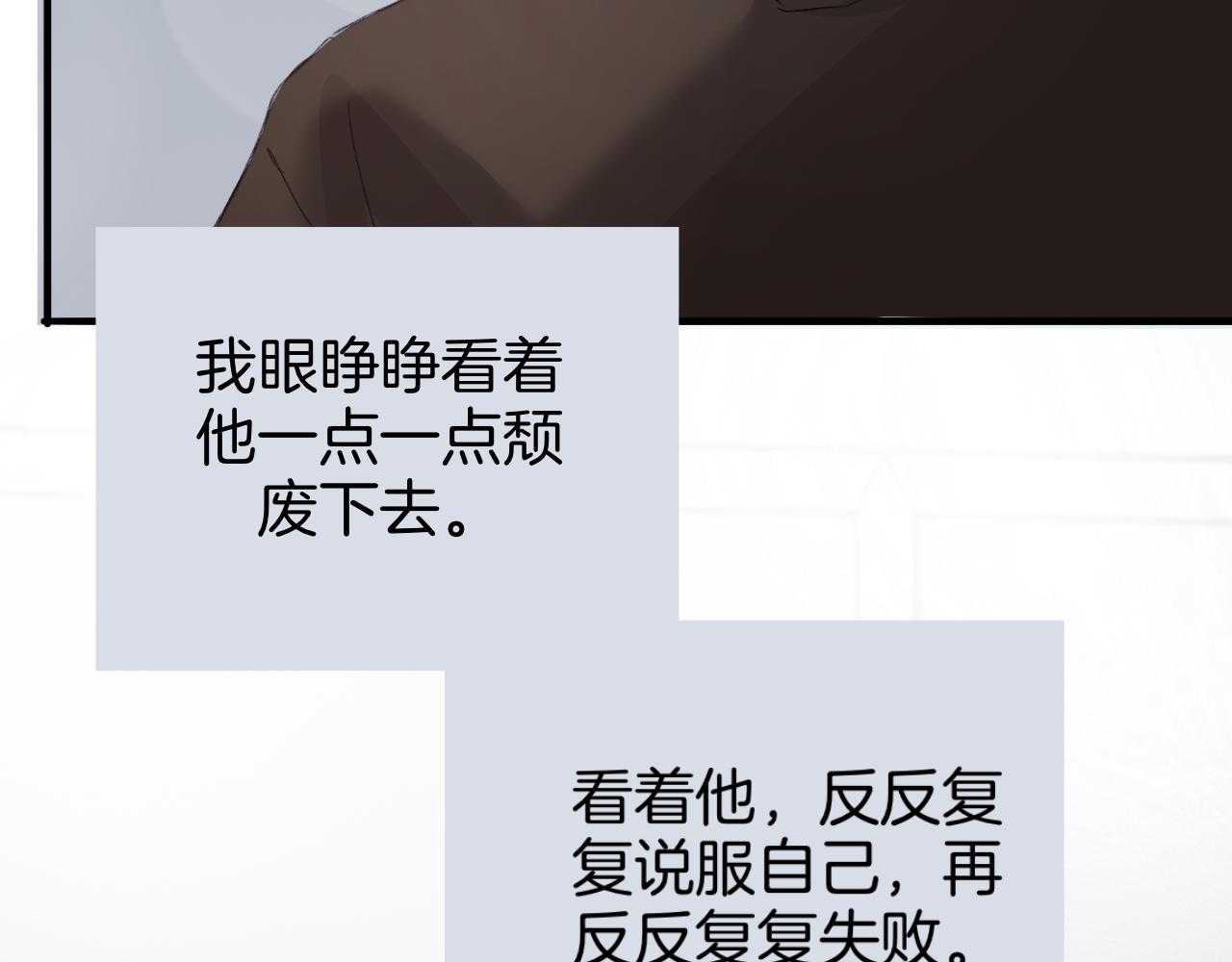 《情不知何起》18 回忆(1) 第32页