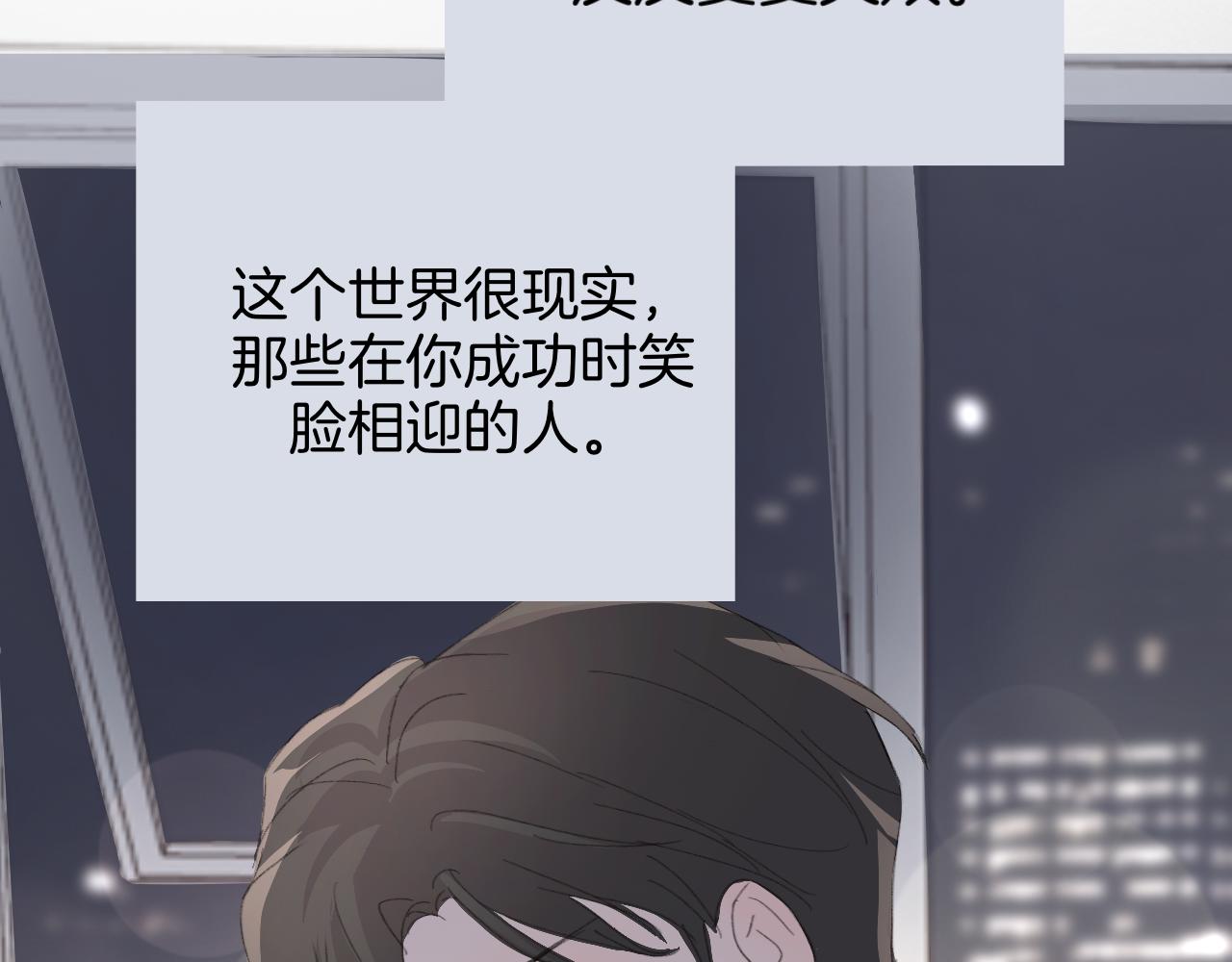 《情不知何起》18 回忆(1) 第33页