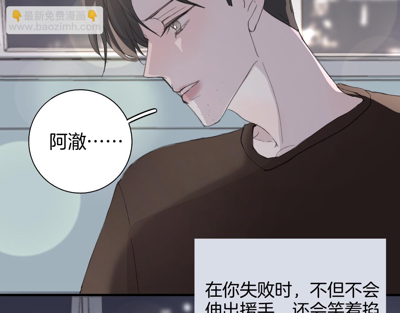 《情不知何起》18 回忆(1) 第34页