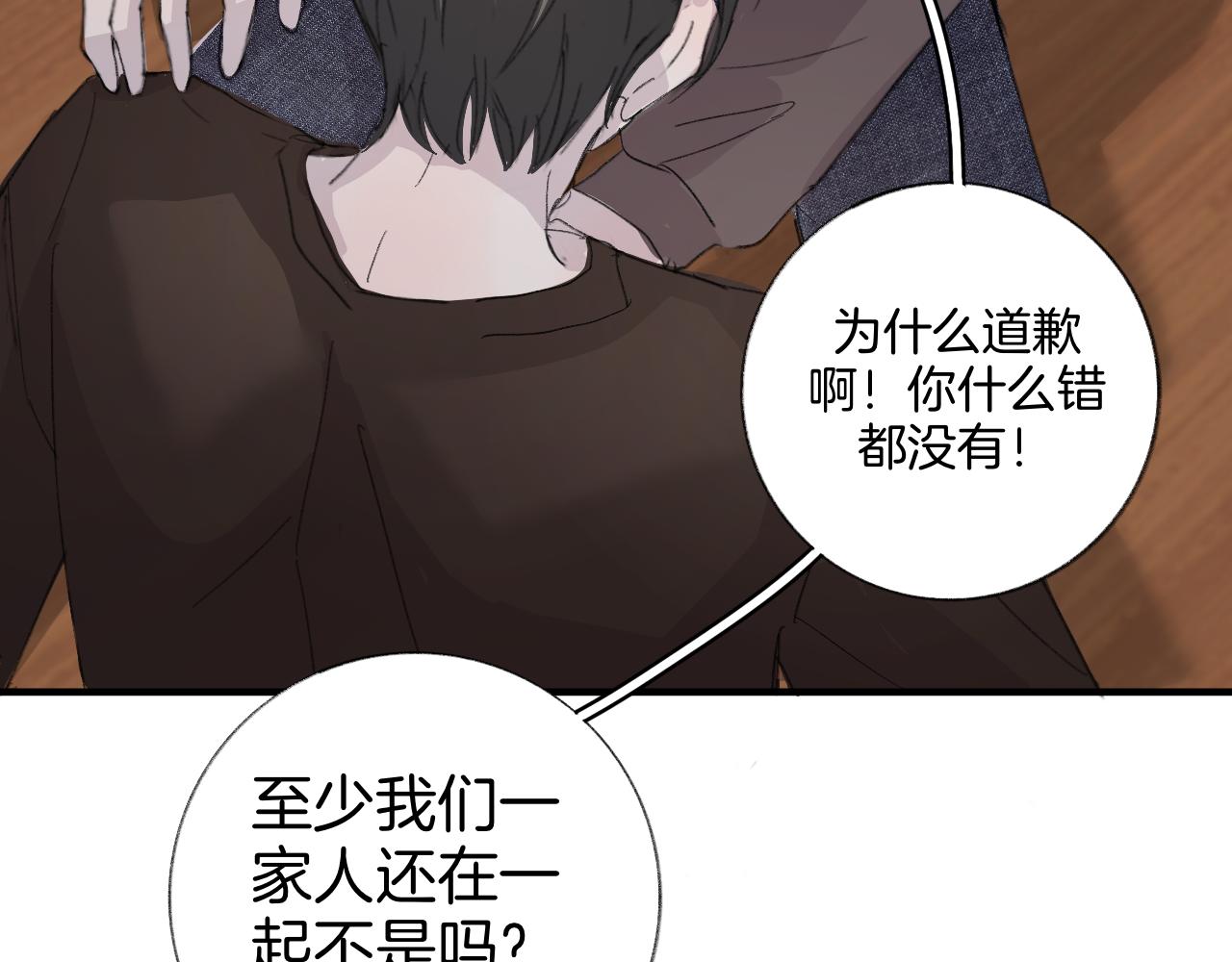 《情不知何起》18 回忆(1) 第38页