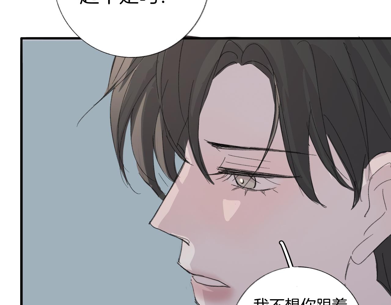 《情不知何起》18 回忆(1) 第39页