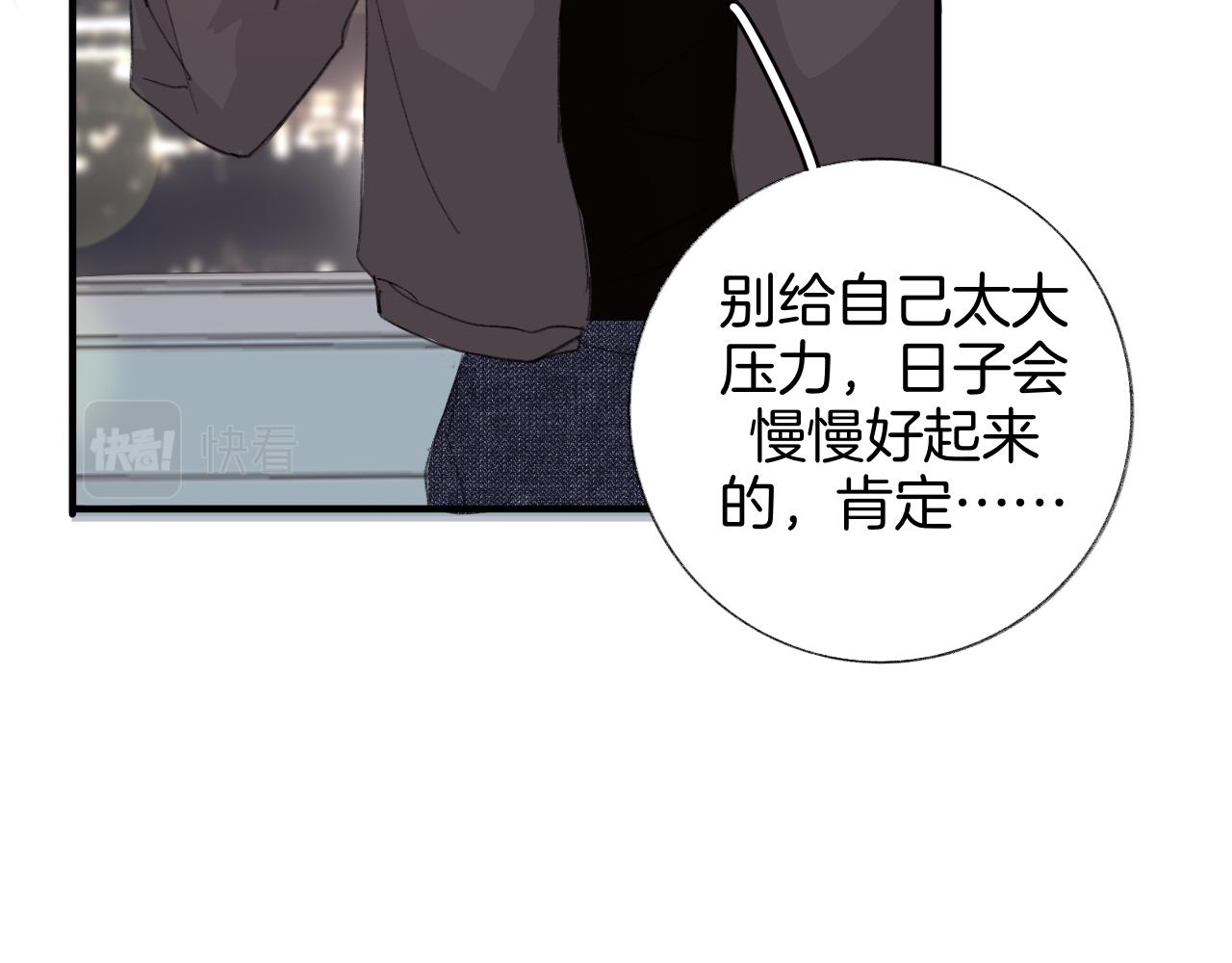 《情不知何起》18 回忆(1) 第42页
