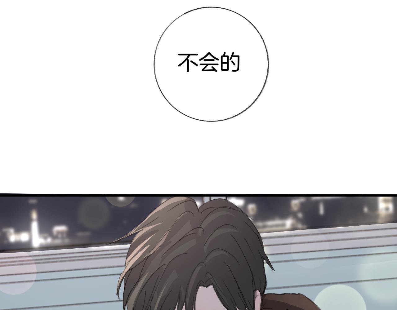 《情不知何起》18 回忆(1) 第43页