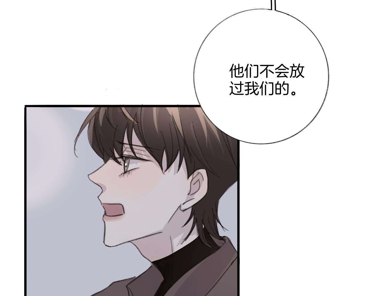 《情不知何起》18 回忆(1) 第46页