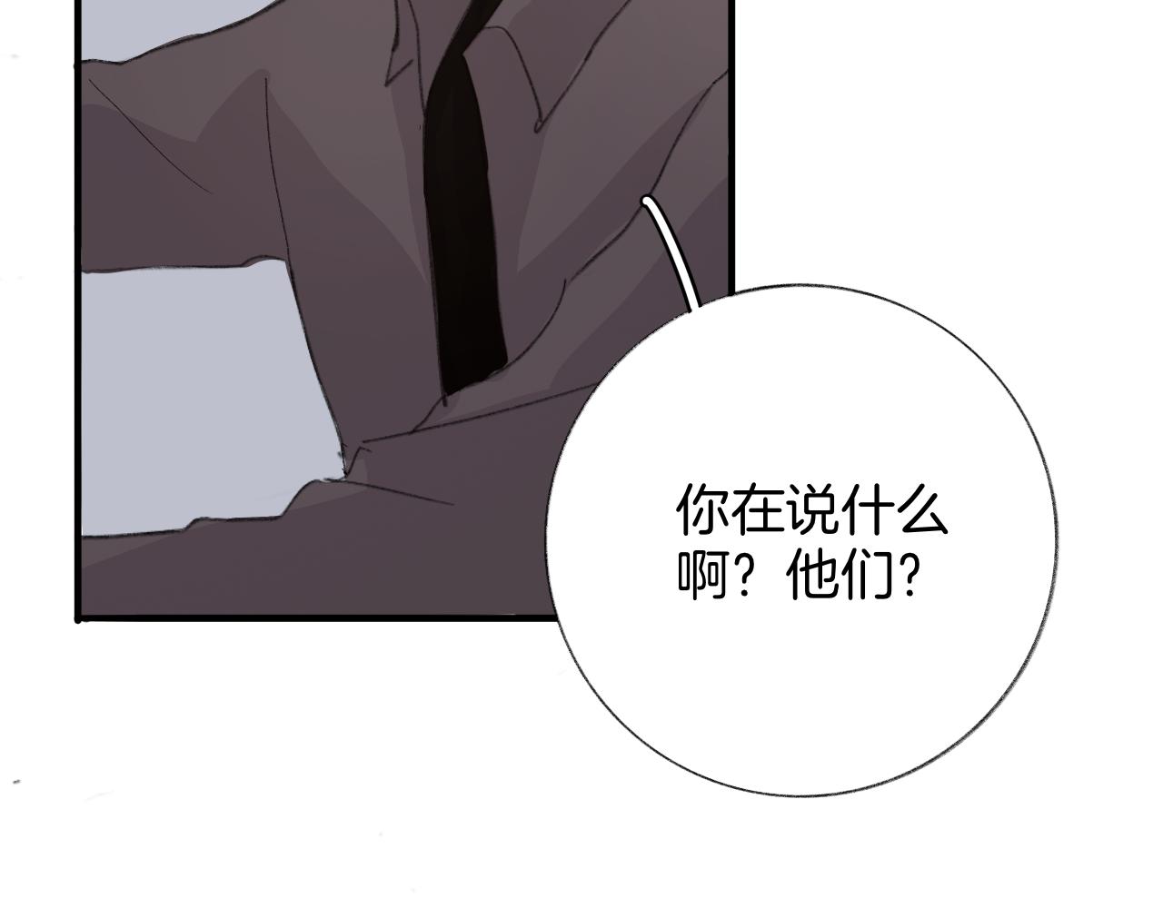 《情不知何起》18 回忆(1) 第47页
