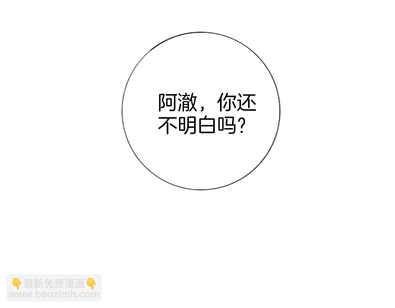 《情不知何起》18 回忆(1) 第48页