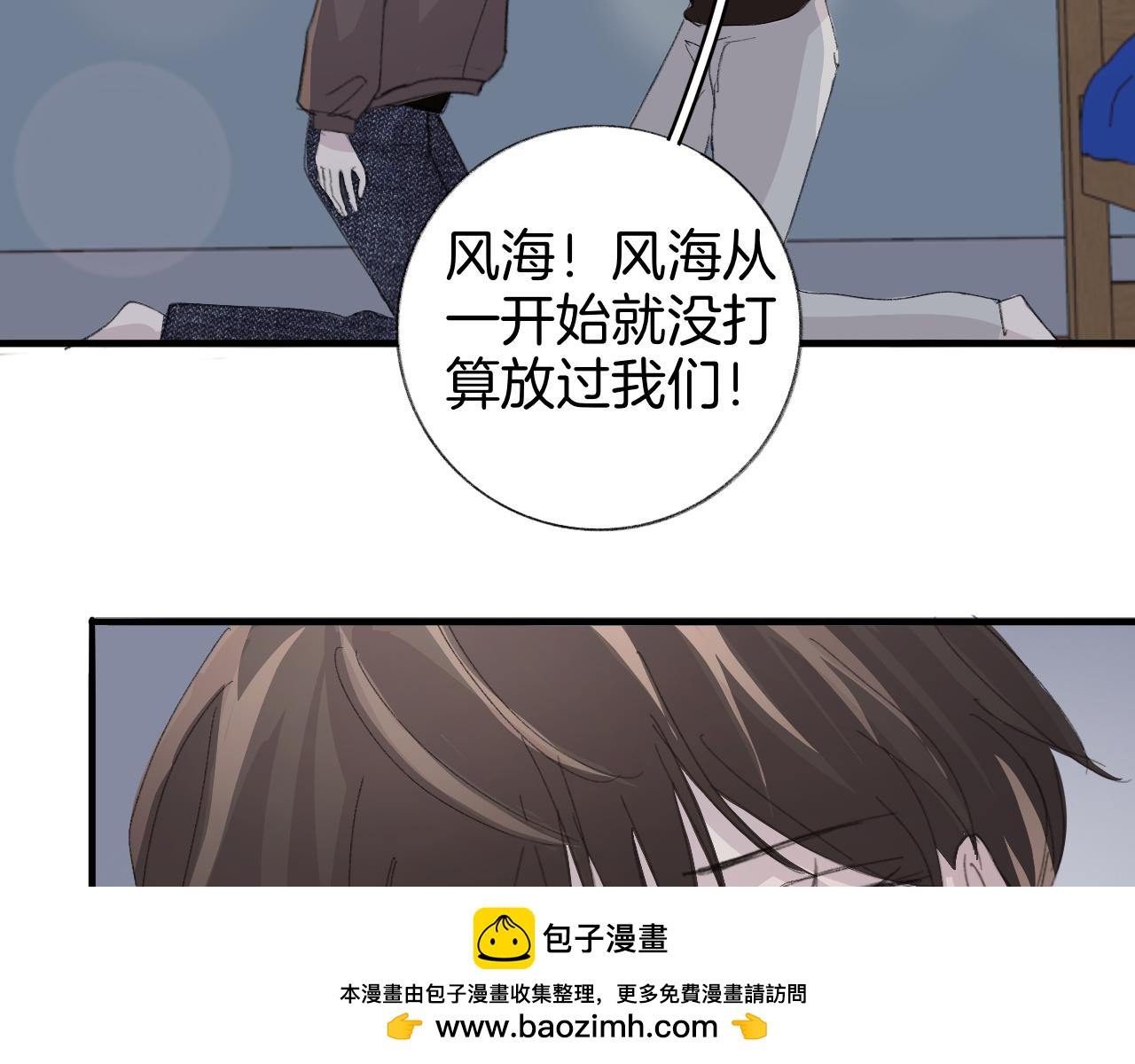《情不知何起》18 回忆(1) 第50页