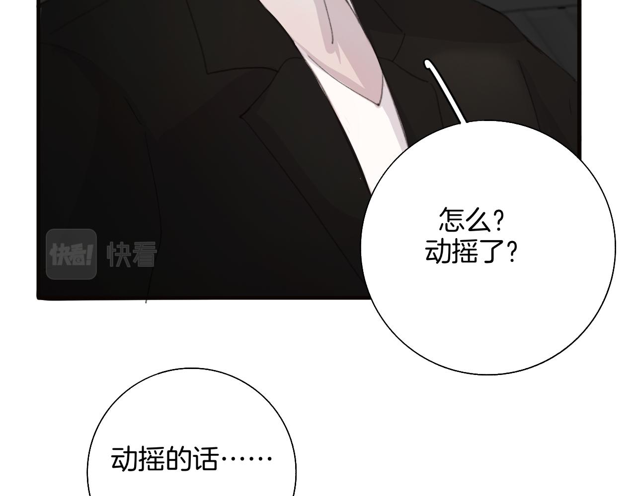 《情不知何起》18 回忆(1) 第7页