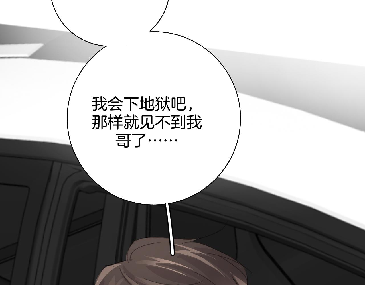 《情不知何起》18 回忆(1) 第8页