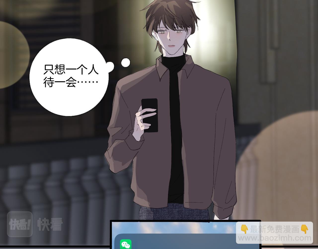 《情不知何起》19 回忆(2) 第11页