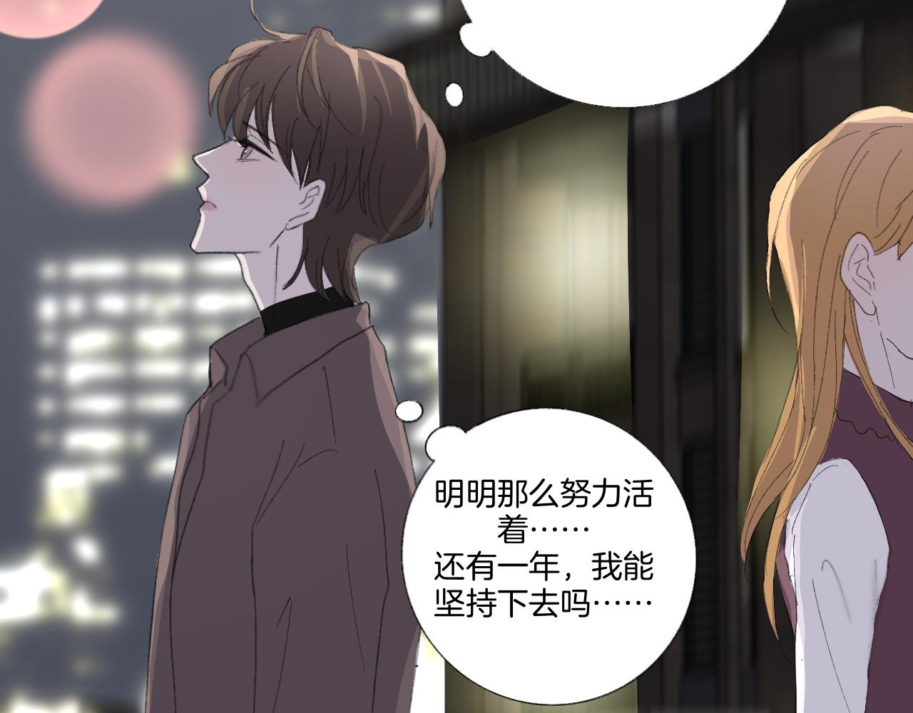 《情不知何起》19 回忆(2) 第13页