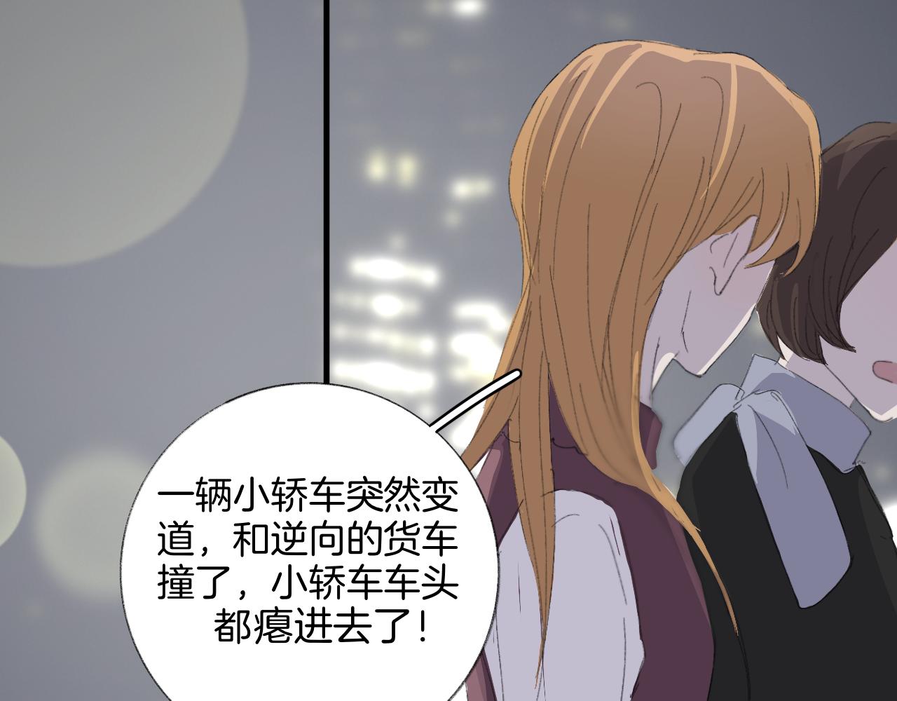《情不知何起》19 回忆(2) 第15页