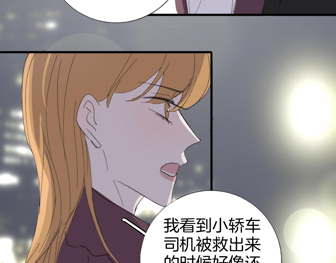 《情不知何起》19 回忆(2) 第16页