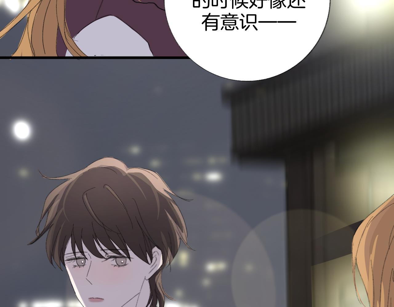 《情不知何起》19 回忆(2) 第17页