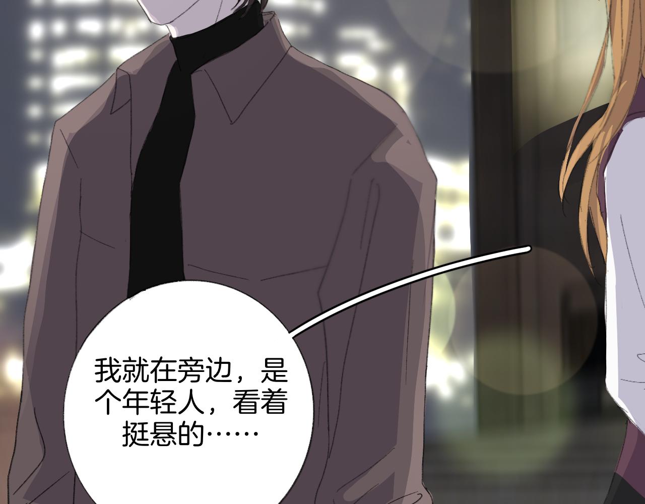 《情不知何起》19 回忆(2) 第18页