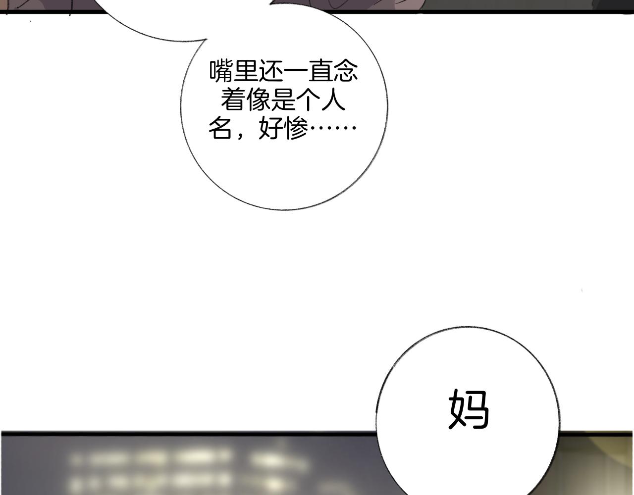 《情不知何起》19 回忆(2) 第19页