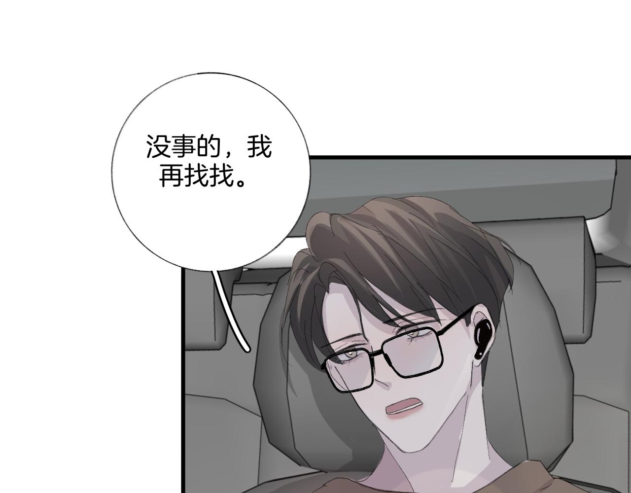 《情不知何起》19 回忆(2) 第1页