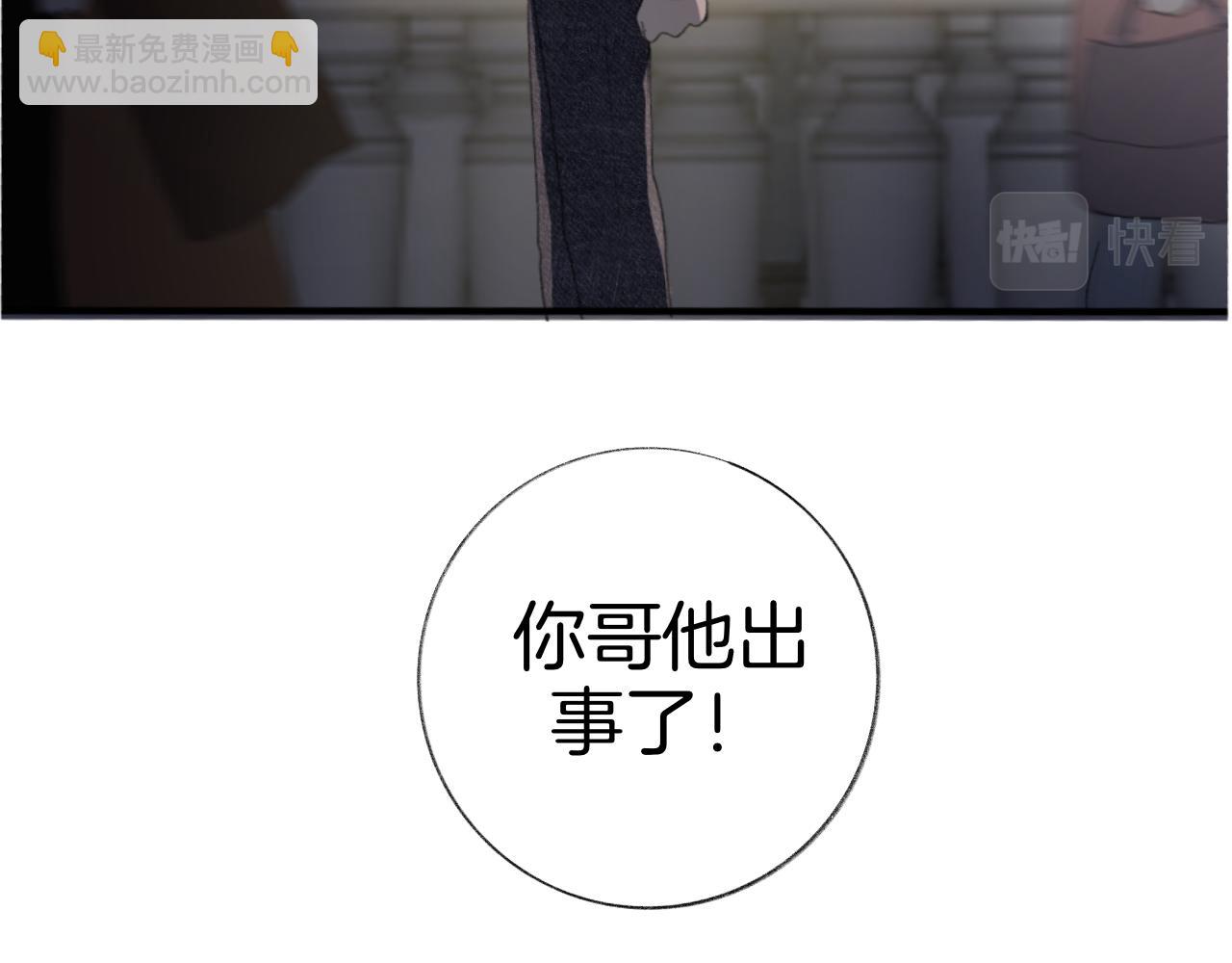 《情不知何起》19 回忆(2) 第21页