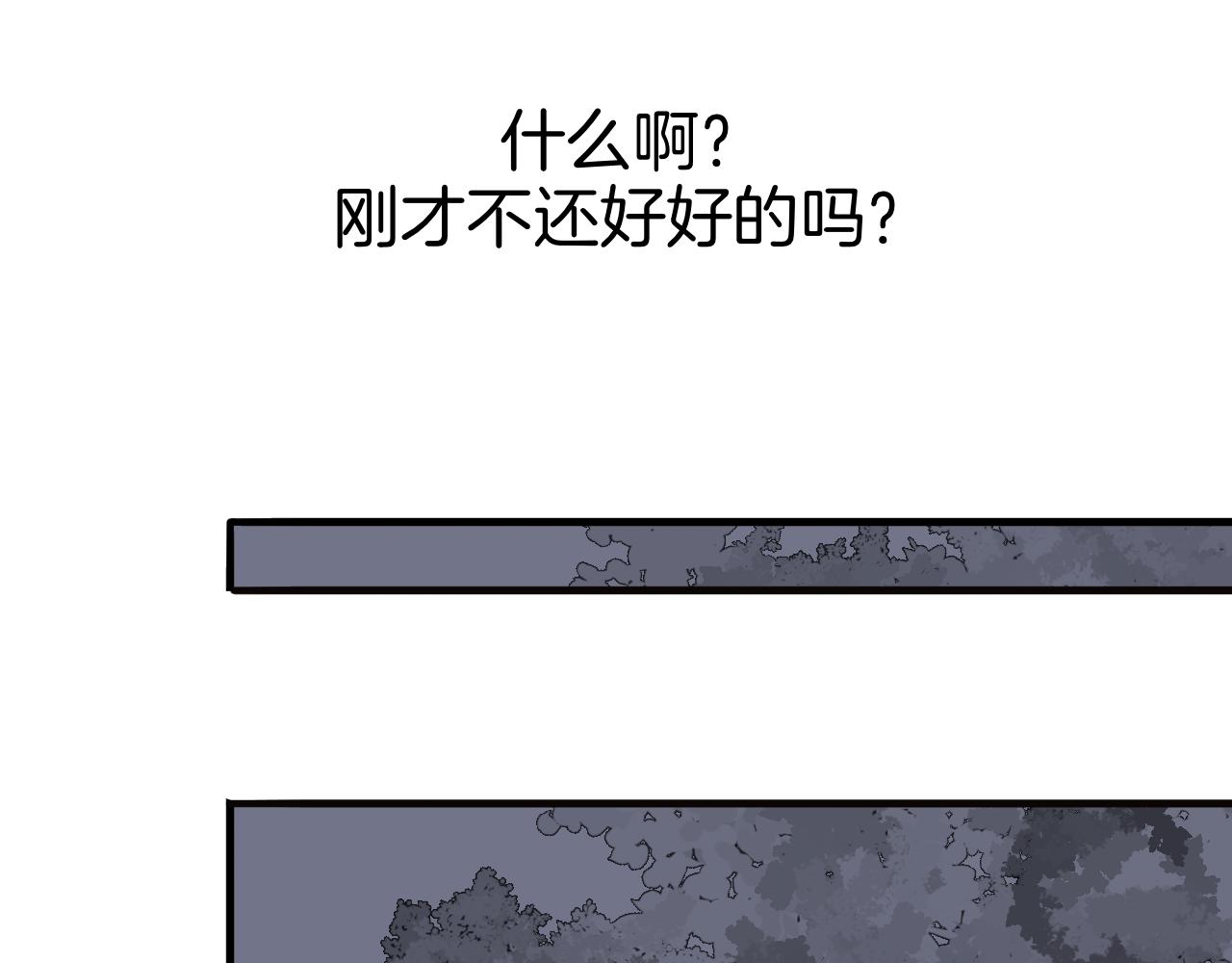 《情不知何起》19 回忆(2) 第23页
